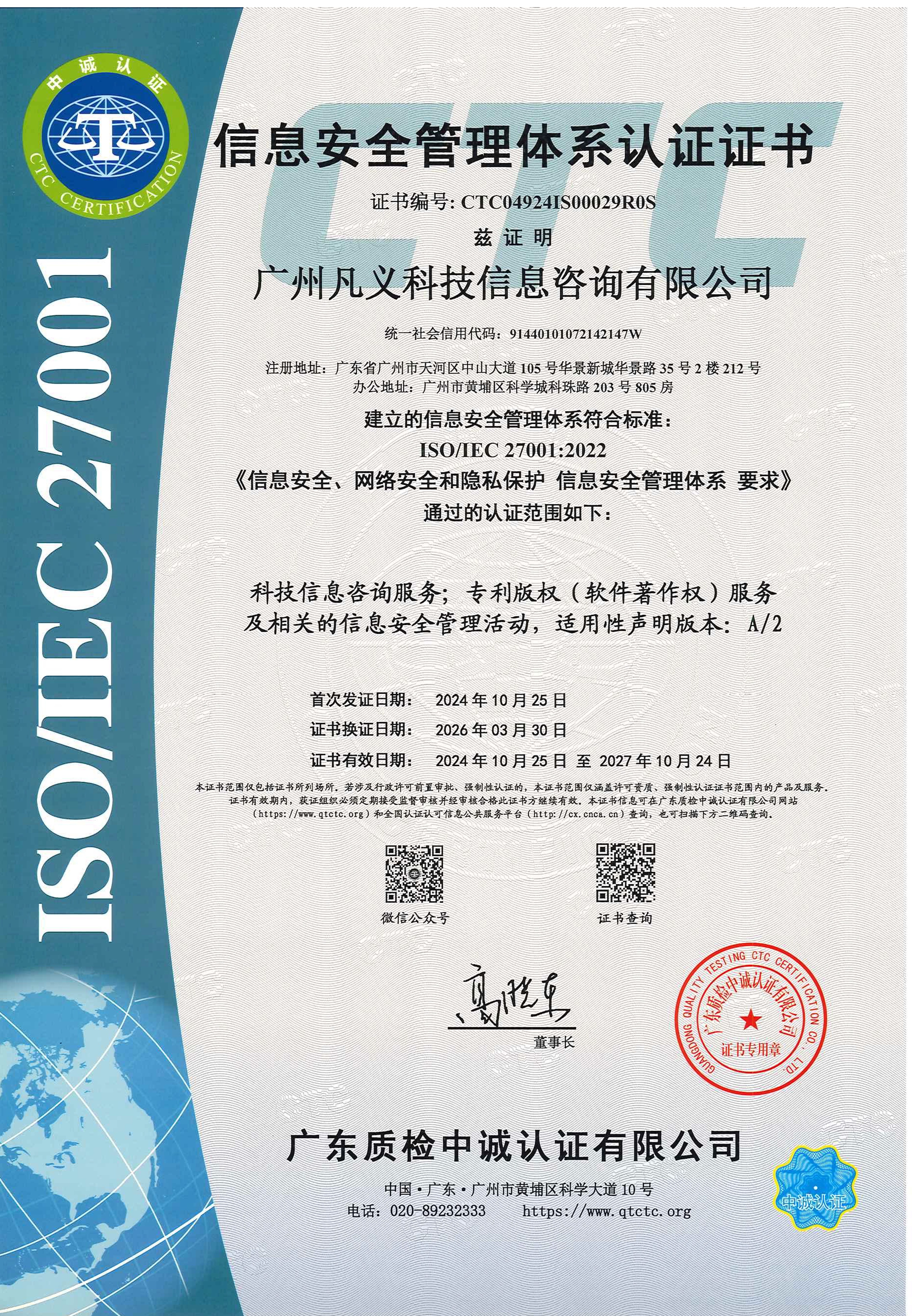 企业荣誉